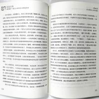 [中文版]塔木德正版大全集原版犹太人的智慧全书思考致富经商 民主出版社塔木德