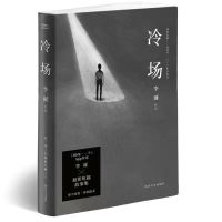 笑场 吐槽大会总策划李诞新增了4万字的纪念版10篇扯经故事多规格 冷场