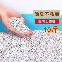 猫砂除臭20斤装40斤10kg膨润土大颗粒特价批发低尘10斤猫沙用品 10斤原味 猫砂无套餐