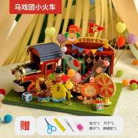 新品diy小屋创意小汽车手工制作模型玩具送男女闺蜜生日礼物 [经典款]马戏团小火车+胶水