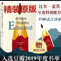 正版你当像鸟飞往你的山+杀死一只知更鸟共2册中文版多规格选[8月1日发完] 你当像鸟飞往你的山精装版