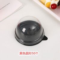 金黑色蛋黄酥圆方形塑料吸塑盒月饼托雪媚娘透明一次性烘焙包装盒 黑色 50g方形50个