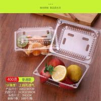 一次性透明塑料水果鲜果蔬菜保鲜盒草莓樱桃包装盒500g克一1斤装 八两装004薄100个
