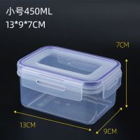 厨房冰箱保鲜盒透明饭盒五谷杂粮收纳盒长方形防潮带扣密封储物盒 小号/450ML[1只]