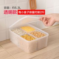 日本四分格保鲜盒长方形冰箱收纳盒杂粮果蔬储物盒冷藏塑料密封盒 四分隔保鲜盒