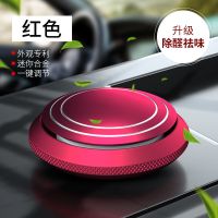 车载香水汽车用香薰香氛车内用品固体香膏持久淡香车上装饰摆件男 [全铝合金打造]红色1只 [香片味道随机]2片