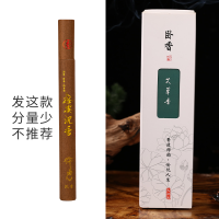 【买就送香炉】天然线香沉香藏香老山檀香家用熏香供佛香室内香薰 玉檀线香-简装20克约48支 送香插