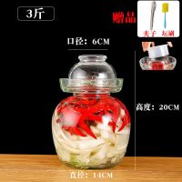 泡菜坛子玻璃加厚四川酸菜坛子密封罐家用腌菜罐透明玻璃罐咸菜缸 3斤加厚款(送内盖+夹子+刷子)