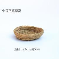 荷兰猪兔子草窝 宠物兔草房城堡 豚鼠松鼠蒙古包城堡草编宠物用品 稻草平底窝(直径23cm)