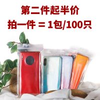 加厚透明手机袋密封防水套自封袋包装保护塑封袋一次性疫情100个 8.6*17cm K1型号:5.5寸以下手机可用