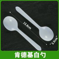 一次性勺子匙汤勺塑料勺子肯德基勺外卖勺快餐勺饭勺散装独立装 白色肯德基勺13.8厘米 1000套