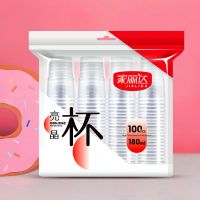 一次性杯子批发180ml透明加厚航空杯家用商用餐饮饭店塑料杯100只 家丽达加厚塑杯180ml 300只