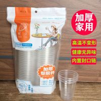 一次性杯子塑料杯加厚航空杯水杯家用餐饮用中小号茶水杯整箱直销 180ML家用防尘 50个 2.5克