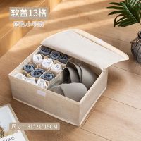 内衣收纳盒抽屉式家用大号布艺整理箱放袜子内裤文胸盒子学生宿舍 米色 软盖13格款