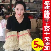 福建建瓯特产闽清粉干吉阳镇手工艺制作粉干米粉丝豆浆粉干3-5 1.2细 3斤 一般早餐店使用