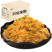 莆田兴化米粉福建特产细米粉沙县小吃炒米粉粉干米粉干捞化2斤5斤 2斤
