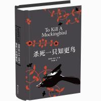 杀死一只知更鸟 外国文学小说长篇小说世界名著 学生课外阅读 正版图书_促销