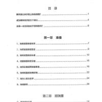 微信聊妹七十二招 撩妹宝典 聊天话术 泡妞技巧 识破网骗 绿茶
