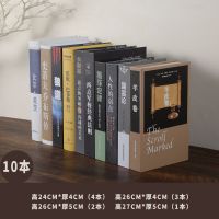 中式假书摆件新中式古典中文名著书房客厅办公室家居装饰书仿真书 促销款10本(限1套)