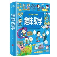 可爱的数学物理全套老狼老狼几点啦绘本儿童3-6周岁幼儿中班大班 趣味数学 精装版