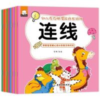 宝宝连线书幼儿2-6岁左右脑潜能开发找不同迷宫思维游戏启蒙早教 幼儿左右脑潜能开发游戏(随机2本)