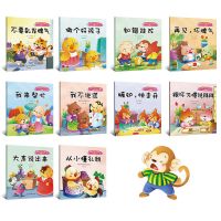 幼儿园阅读宝宝绘本故事书幼儿0-2-3-6岁三岁儿童书籍早教书漫画 [10本共150页]宝宝性格培养绘本