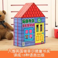 鳄鱼先生立体游戏屋 乐乐趣2-3-4-5-6岁宝宝幼儿中英双语早教启蒙