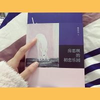 房思琪的初恋乐园 豆瓣9.2高分无删减