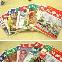 清仓盲盒共13本]故事会+文摘版+军事故事会+上海故事随机打包