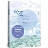 粉墨（签名，售完即止） 当当