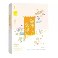 柠檬撞奶糖 盐味奶糖 卿玖思青春校园言情小说电竞初恋书籍 盐味奶糖周边赠品(没有书)