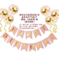 生日快乐装饰气球女孩男生场景节日派对布置儿童宝宝生日周岁布置 粉色-拉旗+6个气球无礼品