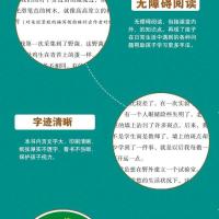 全套昆虫记正版原著三四五年级必读钢铁是怎样炼成的小学生课外书 假如给我三天光明