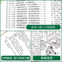 正版 水浒传原著正版 罗贯中九年级上初高中学生必读名著青少年版