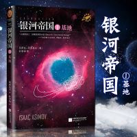七年级下册必读课外书籍名著骆驼祥子海底两万里无删减初一下学期 银河帝国