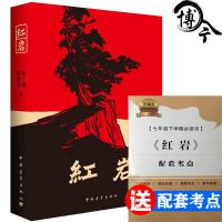 七年级下册必读书 海底两万里骆驼祥子老舍著正版书基地死亡圣器 赠配套考点 银河帝国1基地