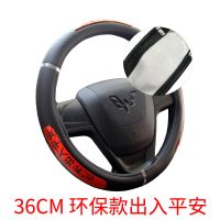 南京依维柯得意宝迪欧胜褒迪封闭货车38 39 40 42 45汽车方向盘套 反光红色出入平安 外直径36CM