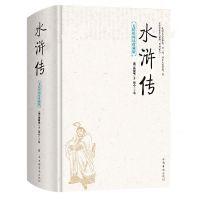 水浒传和艾青诗选水浒传原著初中原著正版九年级上册课外书必读书 艾青诗选[考点手册]