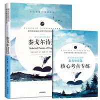 水浒传泰戈尔诗选简爱格列佛游记原著九年级必读名著初中生课外书 九年级上册泰戈诗选赠核心考点