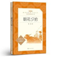西游记原著正版七年级必读 吴承恩原版 人民文学出版社 初中生初 朝花夕拾[人文版]赠考点手册