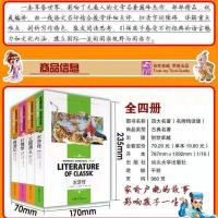 四大名著4册全套 原著正版小学生版 青少年版全套五六年级下册 小学生五六年级版本 单本考点