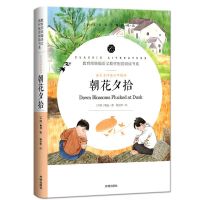 朝花夕拾正版七年级原著骆驼祥子完整版初中老舍海底两万里西游记 朝花夕拾(带考点)