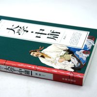 儒林外史聊斋志异东周列国志世说新语岳飞传镜花缘中华国学经典 大学中庸