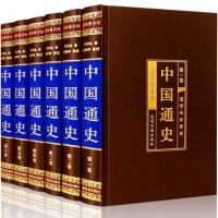 全6册 中国通史 原著吕思勉中国历史书籍中国古代史近代史记