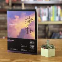 撒野321全3册巫哲小说全套完结篇任选无删减言情爱情校园轻狂小说 撒野1[带礼品]