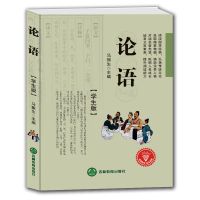 中国古诗词唐诗宋词鉴赏辞典国学经典(学生版)诗词正版李白苏轼 论语学生版