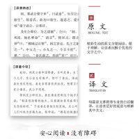 正版 古文观止全集(文言文+白话文+注音+导读)无删减青少年版