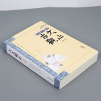 古文观止译注全本详注精译上海古籍出版社[清]吴楚材吴调侯