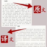 吕氏春秋全译原文译文无删减 吕不韦著正版国学经典文化哲学书籍