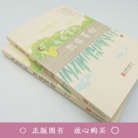 我在等风也在等你青春校园言情小说情感故事暖心治愈系励志书籍